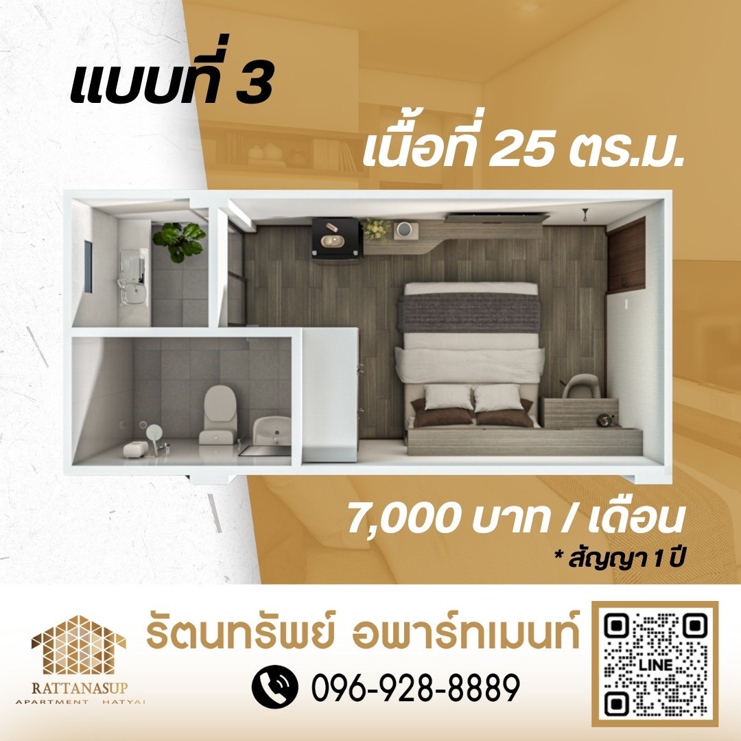 baanrattanasup-อพาร์ทเมนท์-รูปแบบ (3)